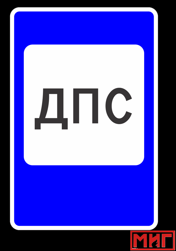 Русдорзнак. Знак главной дороги. Дорожный знак 7.6.5 Узбекистан.