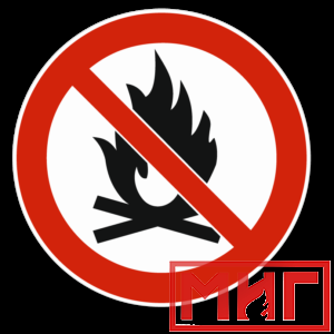 Фото 18 - Запрещается пользоваться открытым огнем, маска.