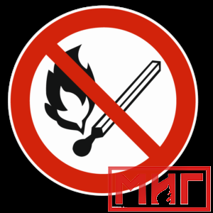 Фото 17 - Запрещается пользоваться открытым огнем и курить, маска.